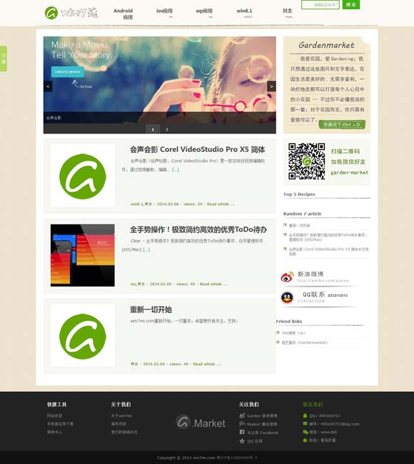 second英语单词怎么读音 古偶剧的流量密码为什么失灵了